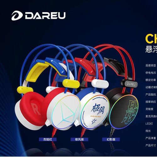 达尔优CH426pro游戏耳机