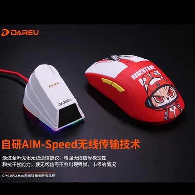 达尔优CM610V2Max电竞游戏鼠标