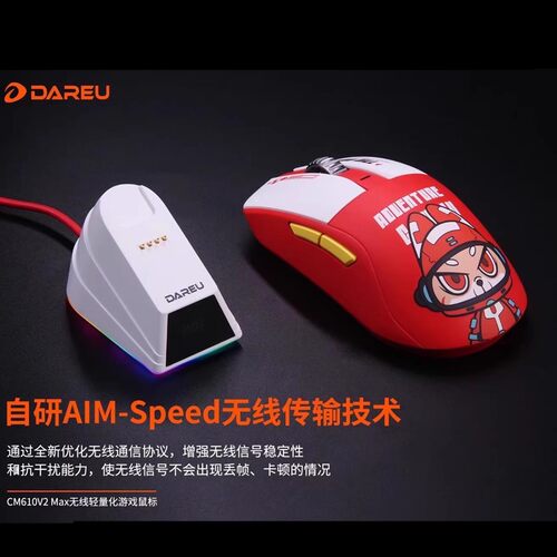达尔优CM610V2Ultra无线游戏鼠标