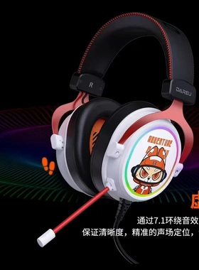 达尔优EH925/EH925pro电竞头戴式游戏耳机耳麦有线吃鸡cf网吧同款