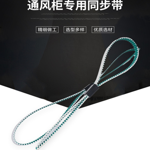 实验室通风柜专用同步带11MM12MM 通风柜配件 同步扣