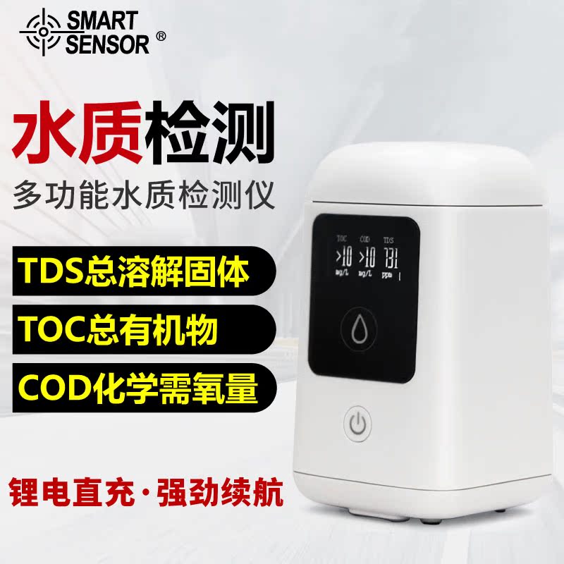 希玛TDS水质检测仪高精度自来水饮用水家用水多功能检测笔测水器在类目 五金/工具, 仪器仪表, 其它仪表仪器中 - 来自Buy2taobao.com提供专业的淘宝代购服务