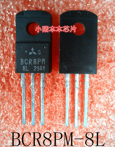 BCR8PM-8L    BCR8PM8L    BCR8PM    TO-220F    新的