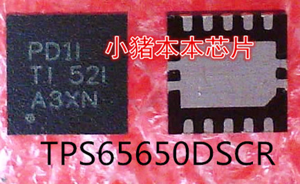 TPS65650DSCR   TPS65650   丝印:PD11  PD1L  PDIL  QFN封装新的