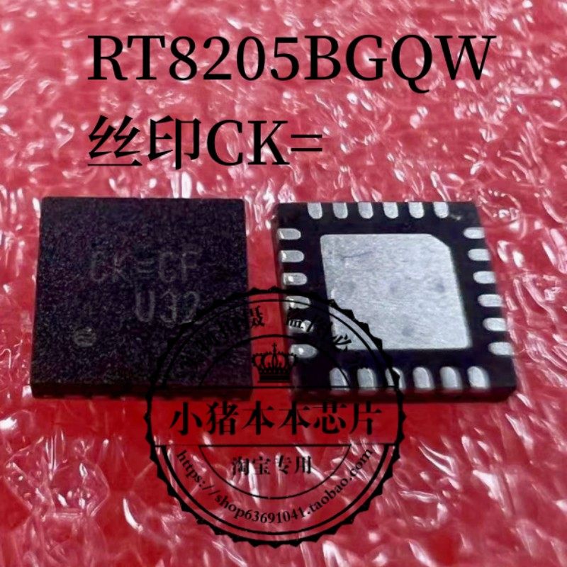 RT8205BGQW RT8205B丝印CK=开头 CK=CC CK=CD CK=DD QFN 新的一个