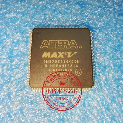 集成电路5M570ZT144C5N