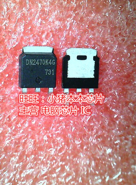 DN2470K4-G DN2470K4G TO252全新现货 一个起售