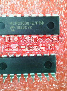 MCP23008-E/P MCP23008-EP MCP23008E-P DIP封装