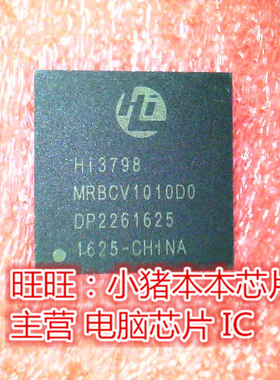 HI3798MRB CV1010D0 HI3798-MRB CV1010D0 BGA全新现货 一个起售