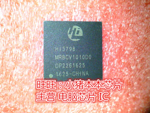 HI3798MRB CV1010D0 HI3798-MRB CV1010D0 BGA全新现货 一个起售