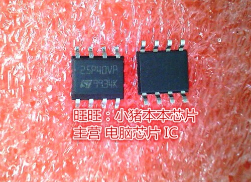 M25P40VMN6TP 25P40VP ST25P40VP SOP8全新现货 一个起售