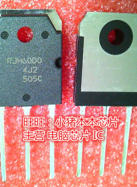 RJH60D0 RJH6000 RJH60DO TO-3P全新现货 一个起售