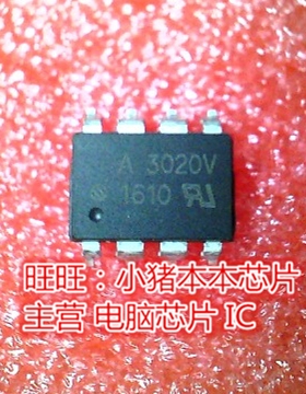 A3020V HCPL-3020V SOP8全新现货 一个起售