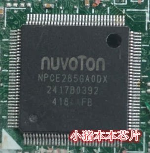 集成电路NPCE285GAODX