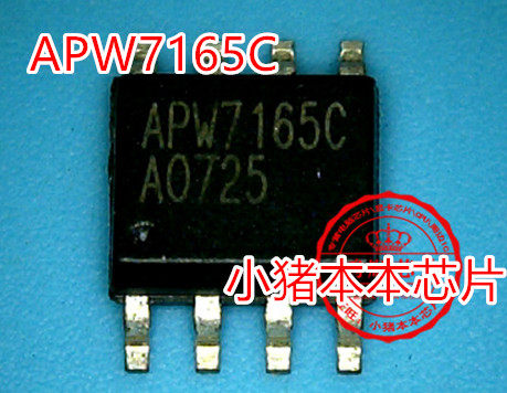 APW7165C  新的 - 实物图