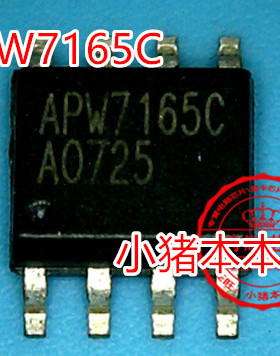 APW7165C  新的