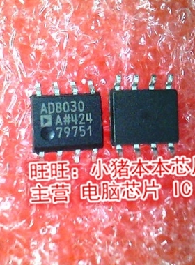 AD8030 AD8030ARZ AD8030AR SOP8全新现货 一个起售