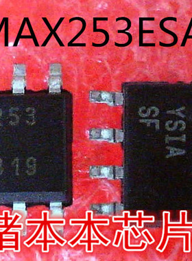 MAX253ESA   MAX253  SOP-8封装  新的