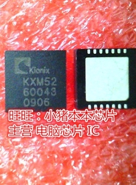 KXM52-1050 KXM52 SMD全新现货 一个起售