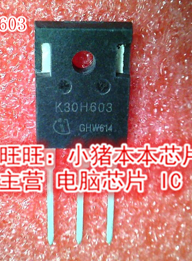 K30H603 IKW30H60H3 TO-247 新的