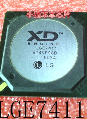 LGE7411      LEG7411     BGA封装       新的