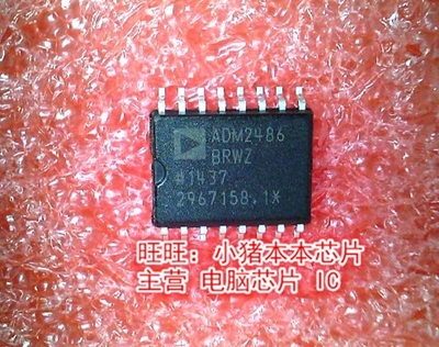 ADM2486BRWZ ADM2486 SOP16全新现货 一个起售