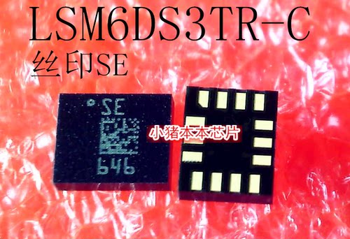 集成电路LSM6DS3TR-CLSM6DS3TR