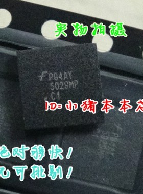 小猪芯片 FAN5029MP FAN5032MP FAN5068MP 全新一个7元