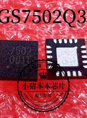 GS7502Q3 GS7502Q3-R丝印7502 QFN CX20811-15Z 丝印T2A BGA 新的
