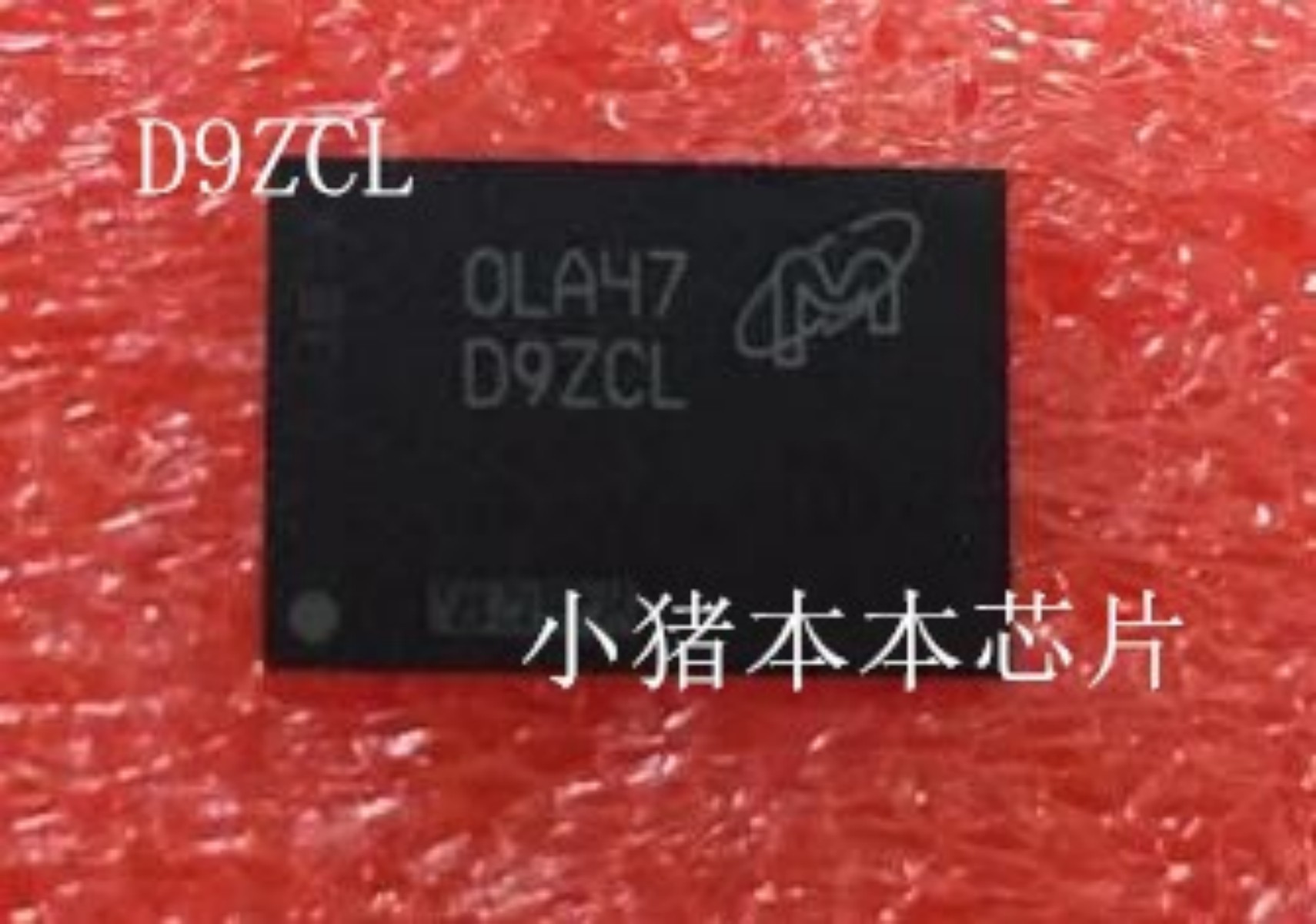 PRO8+ 8G 16G升级扩容32G D9ZCL D9ZCK D9WLQ D9WGB LPDDR4保上板