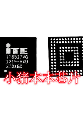 IT8517VG  版本HXO  HXS全新现货 一个起售