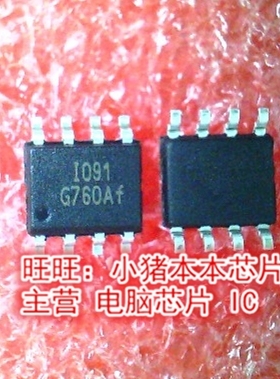 G760AF 6760AF SOP8 全新现货 一个起售