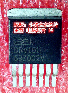 DRV101FKTWT  DRV101F  TO263-7封装  新的现货  一个起拍