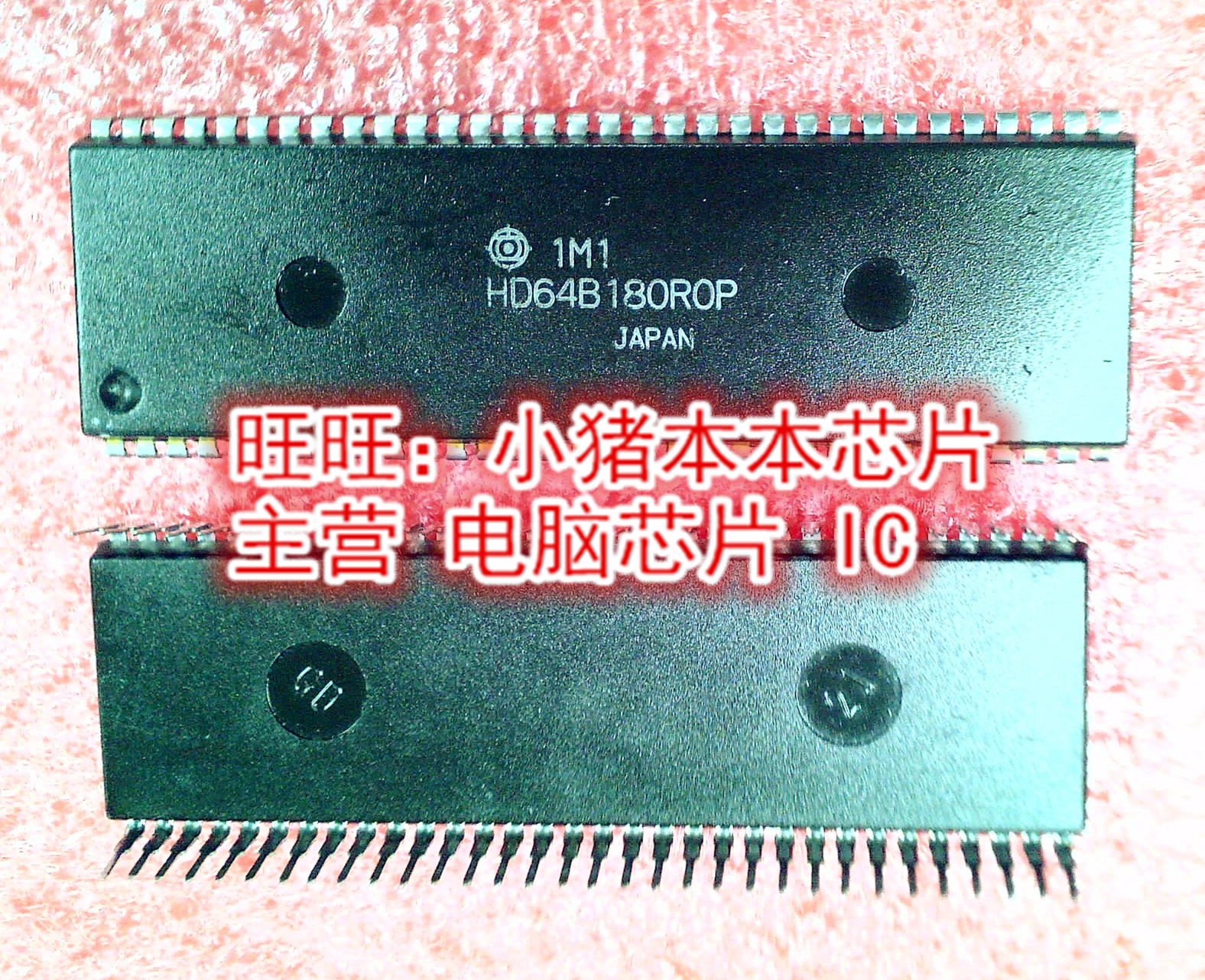 HD64B180ROP   HD64B180R0P   DIP封装  新的现货   一个起拍