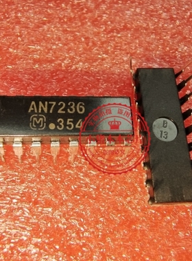 AN7236   AN 7236  真正全新原装DIP