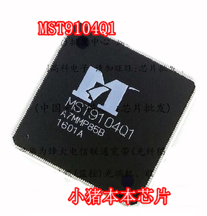 MST9104Q1 MST9104QI   新的  一个起拍