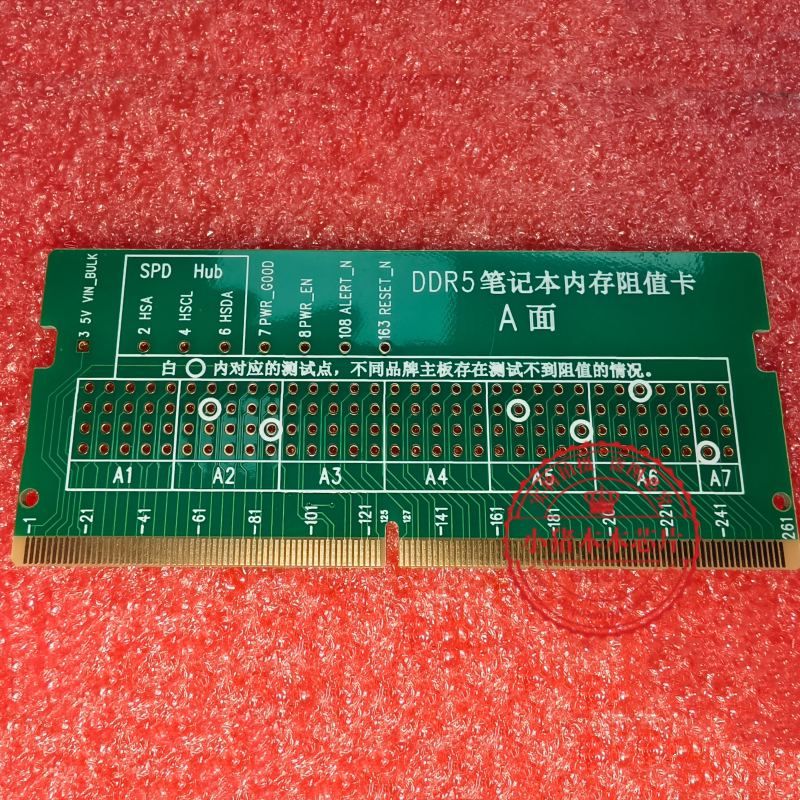 不带灯正反向内存阻值卡笔记本DDR4 DDR5 内存假负载内存测试卡