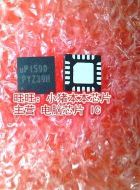 UP1590QQKF UP1590Q UP15900 UP1590QQ  QFN20 全新现货 一个起售