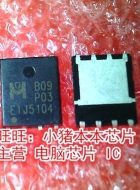 E09P03 EMB09P03H QFN全新现货 一个起售