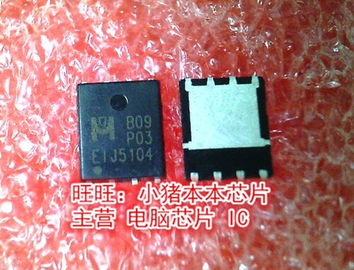 集成电路E09P03EMB09P03HQFN