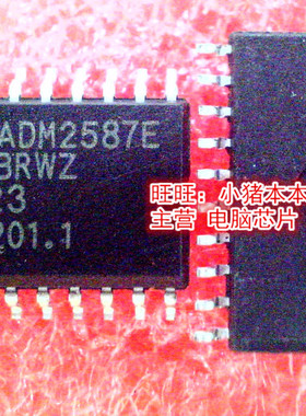 ADM2587E ADM2587EBRWZ ADM2587  SOP-20封装  新的现货 一个起拍