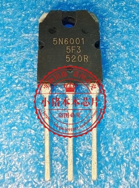 H5N6001P   5N6001   SN6001   TO3P   新的   一个起拍