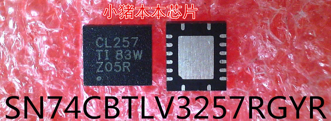 集成电路SN74CBTLV3257RGYR