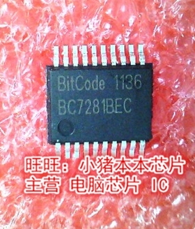 BC7281BEC BC72818EC 8C7281BEC SSOP20全新现货 一个起售