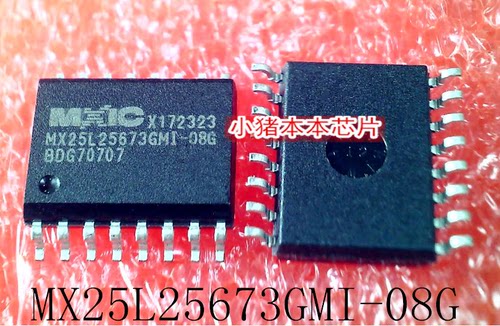 集成电路MX25L25673GMI-08G