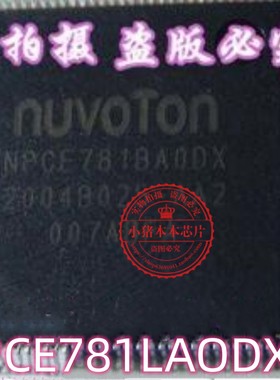 NPCE781LAODX NPCE781EAODX QFP封装 新的一个起拍