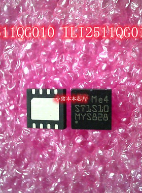 2511QG010 ILI2511QG010 QFN SPN70T10 OT251 IC 新的一个起拍