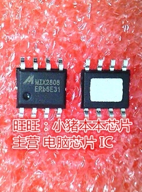 MIX2808 M1X2808 SOP8全新现货 一个起售