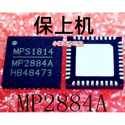 保上板 MP2884A 6-71-V1500-D02 6-71-NP5H0-D02写好程序资料