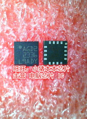 L3G2D20TR L3GD20 丝印AGD2全新现货 一个起售